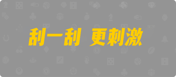 加拿大28,加拿大28预测,加拿大2.8在线结果,加拿大28结果,加拿大28走势咪牌预测,28预测结果